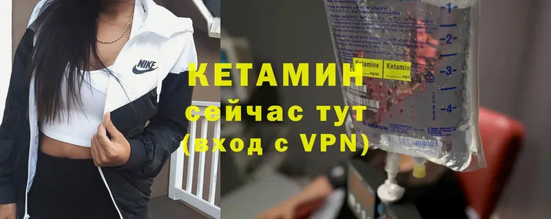 КЕТАМИН VHQ Кострома